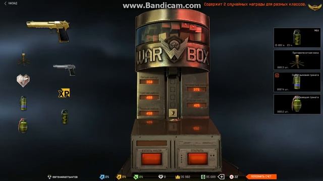 Warface: выбивание золотого дигла !!!