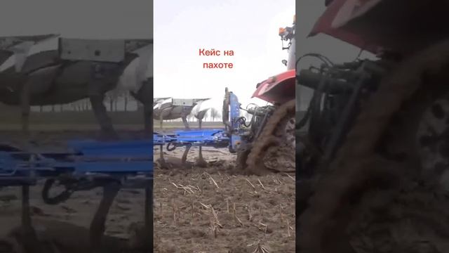 Кейс трактор 🚜-Пахота на поле 😍#кейс #трактор #топ