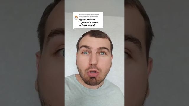 Почему вы не любите меня