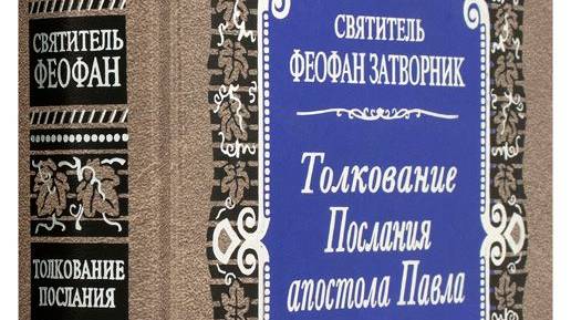 Крещение Господне. Апостольское чтение на освящении воды.