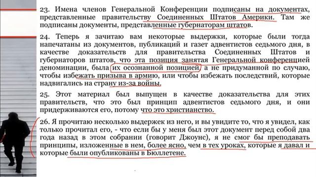 7.СЕМИНАР (Соблюдение заповедей). Тема № 7 Из Вавилона и Египта. Политика, война,