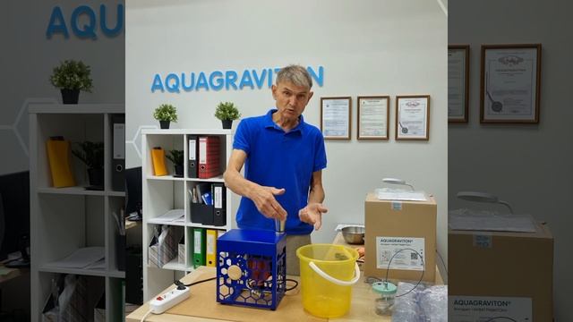 Промывка аппарата Аква-Гравитон