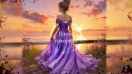 Анна Шевкунова (Погорелова)- Я тебе говорила