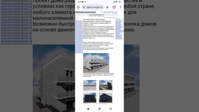 3-4 этажный двухподьездный дом на 80 квартир с нежилыми помещениями. Часть 2. Тел: +7-916-134-3630.