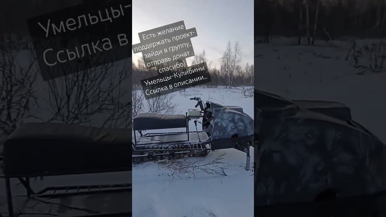 Есть желание поддержать проект- зайди в группу, отправь донат спасибо  https://vk.com/kulibins.club
