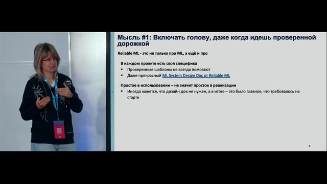 Ирина Голощапова, Итоги года в Reliable ML, ДатаЕлка 2025 в VK