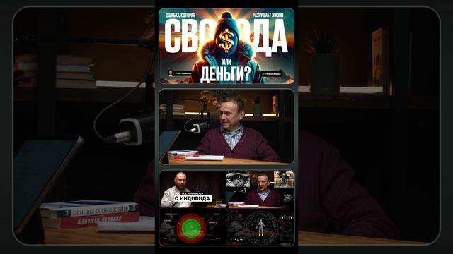 👉 Новый глубочайший выпуск с Виктором Алексеевичем на канале Стас Недвижка