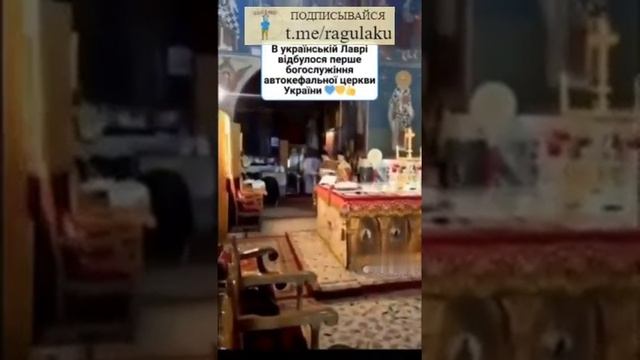 Почаевская лавра в Тернопольской области.  Это у них первое служение автокефальной церкви зовется.
