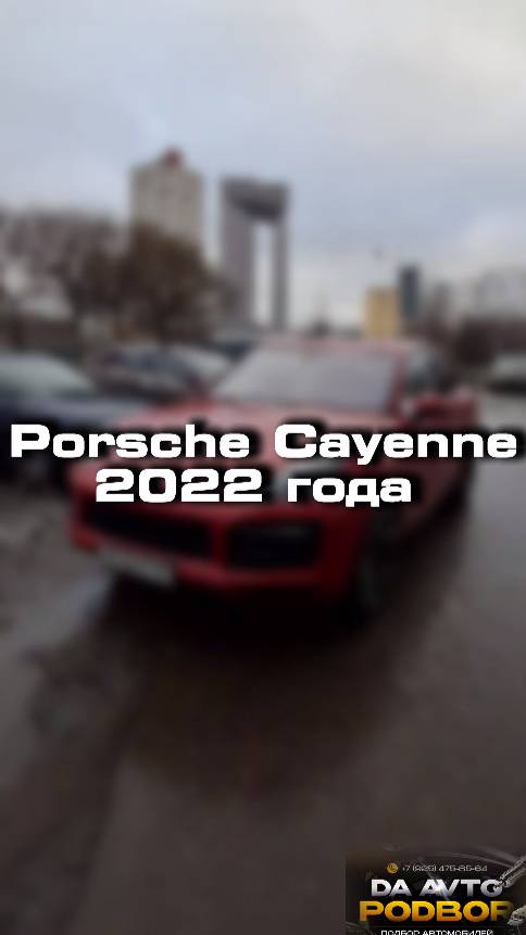 Проверили для клиента прекрасный Porsche Cayenne