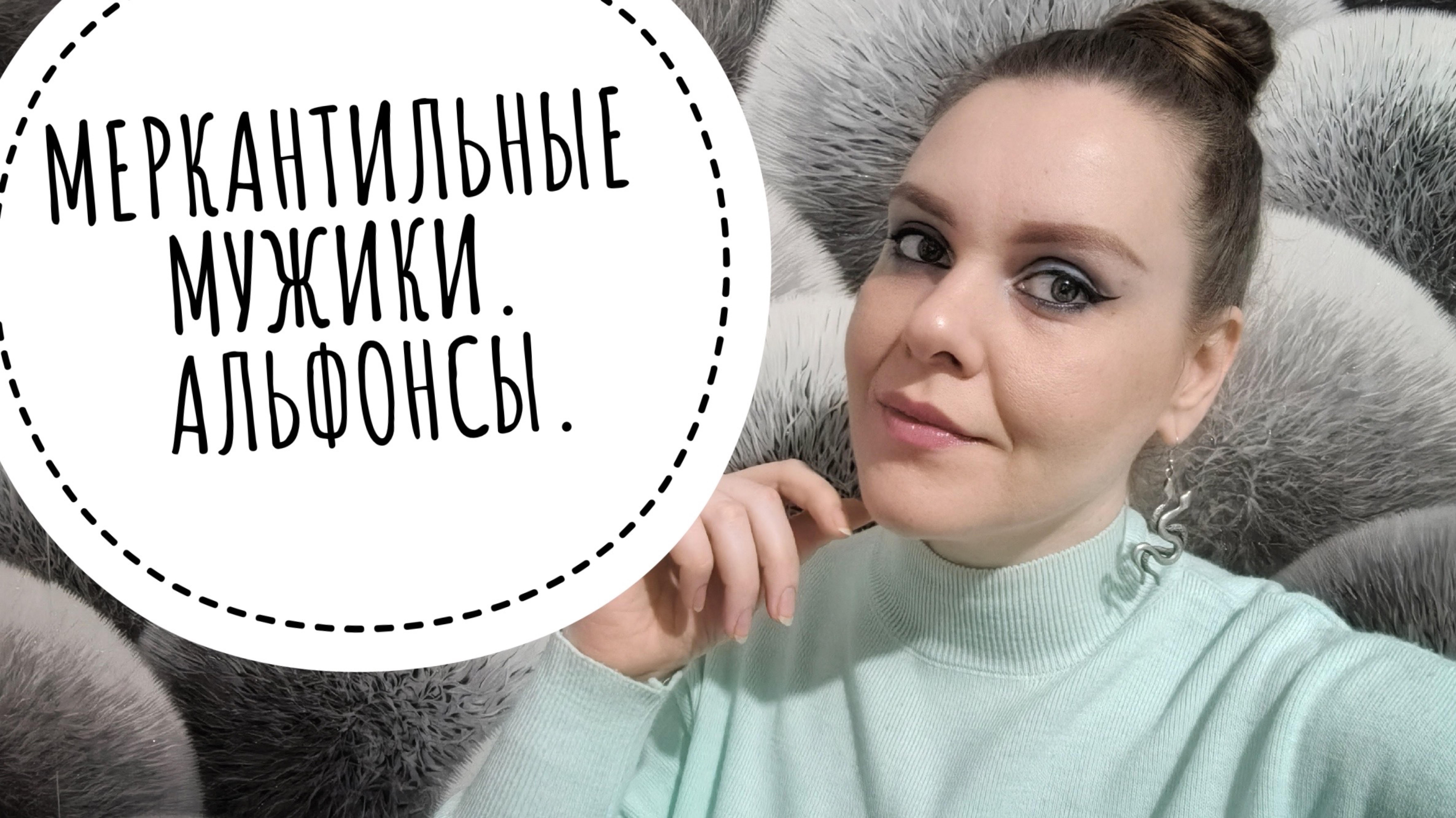 ОТНОШЕНИЯ С АЛЬФОНСОМ. ИСТОРИИ