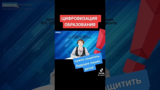 Цифровизация образования