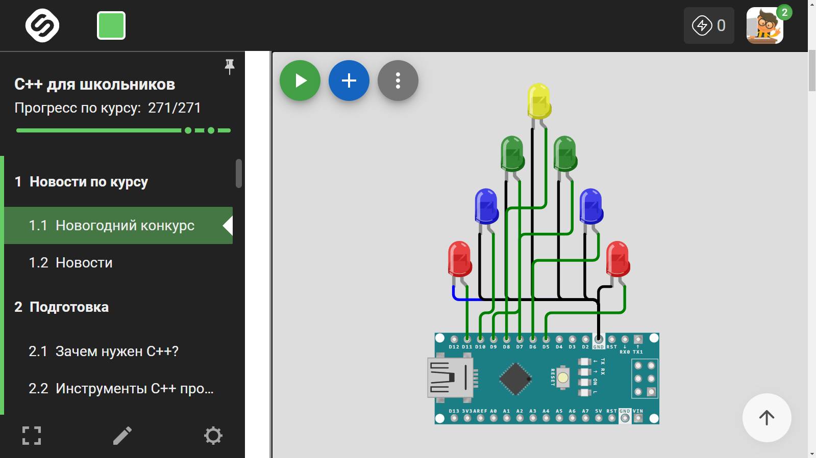 Новогодний конкурс 1-31 января 2025 года в курсе "С++ для школьников".