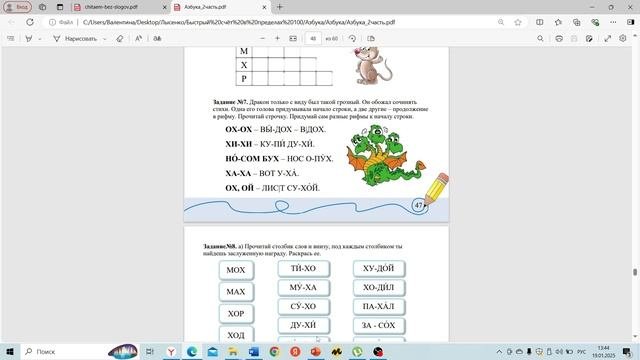 Готовый шаблон для педагогов.