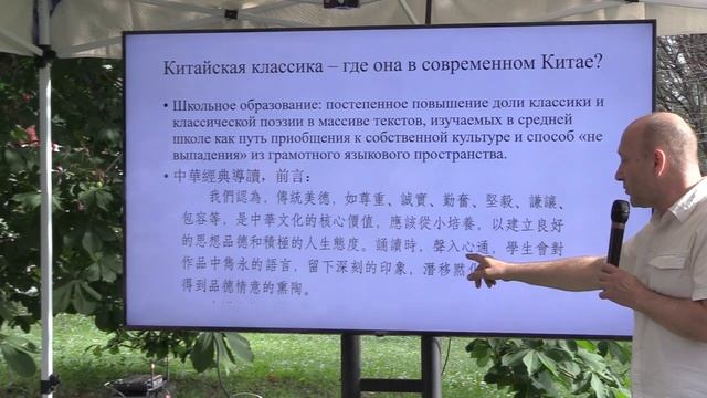 Зачем современному миру нужна китайская классика