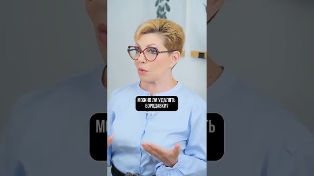 Поради Доктор Нонна - " Все про бородавки "