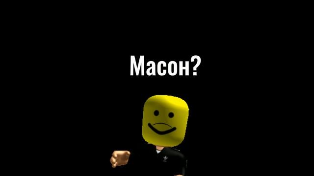 Фгот это иллюминат?