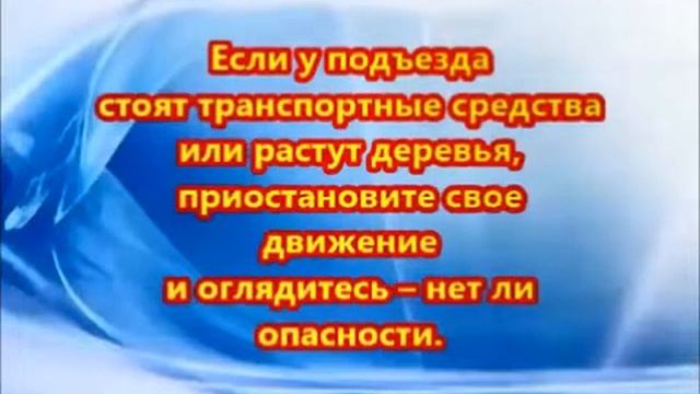 Памятка родителям о ПДД