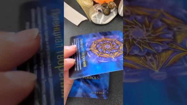 Прогноз энергий на вторую половину августа #таро #tarot #таролог