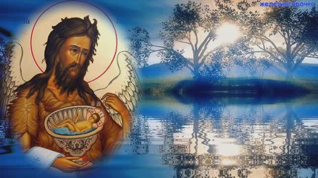 20 января Собор Предтечи и Крестителя Господня Иоанна. История праздника.