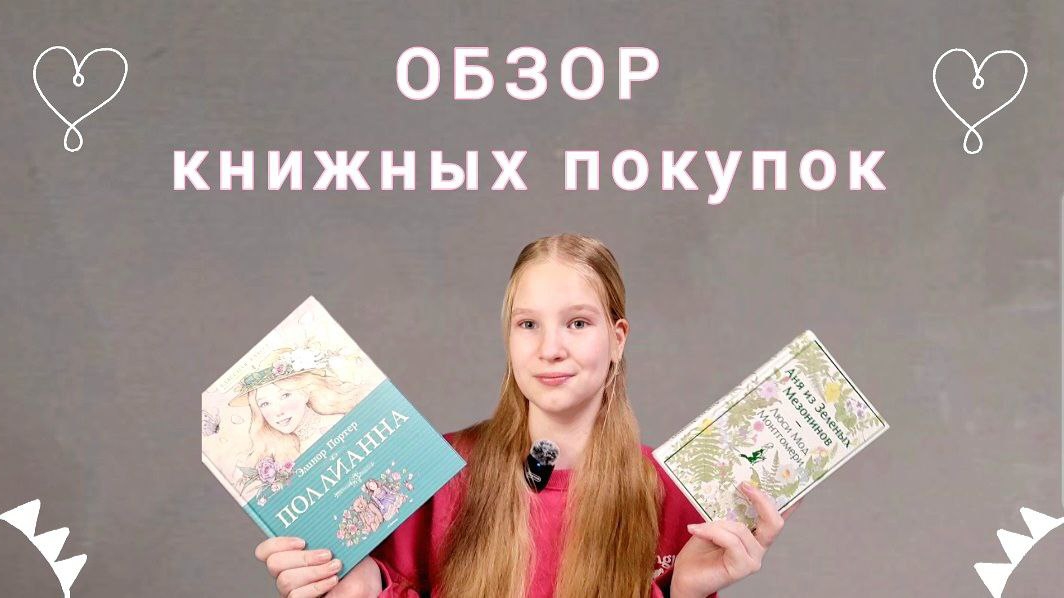 Обзор книжных покупок