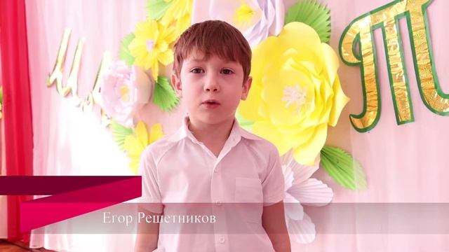Тацинские детсадовцы поздравляют мам и бабушек с Международным женским днём
