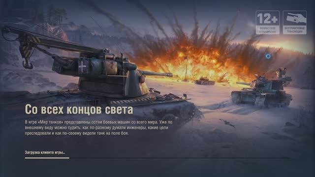 🎮 Присоединяйтесь к нашему стриму по World Of Tanks! 🚀#танковыймарафон