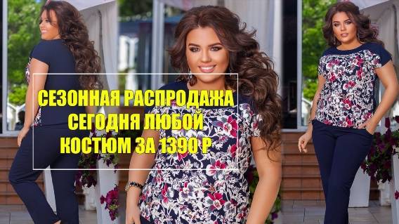 🚫 ИРКУТСК ТЕПЛЫЙ ТРИКОТАЖНЫЙ КОСТЮМ С ШИРОКИМИ БРЮКАМИ