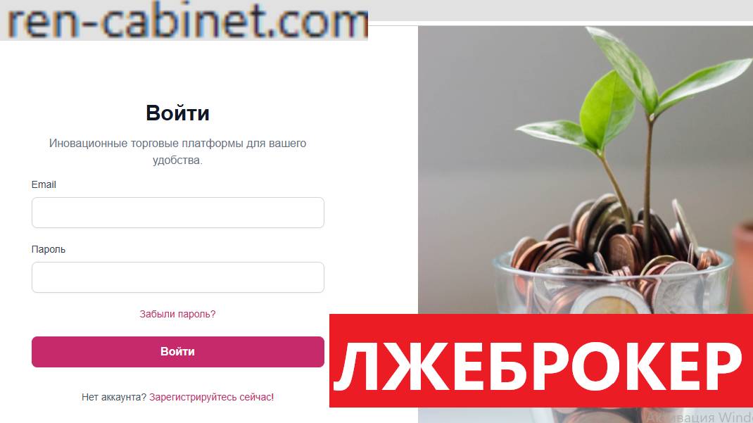 Ren-Cabinet.com (Ренессанс Капитал) Отзывы - ОТКАЗЫВАЮТСЯ выводить