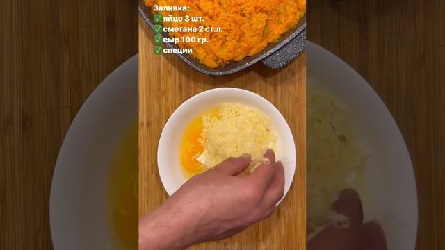 🐟 Треска под шубой в заливке
#обеды #ужины #горячее