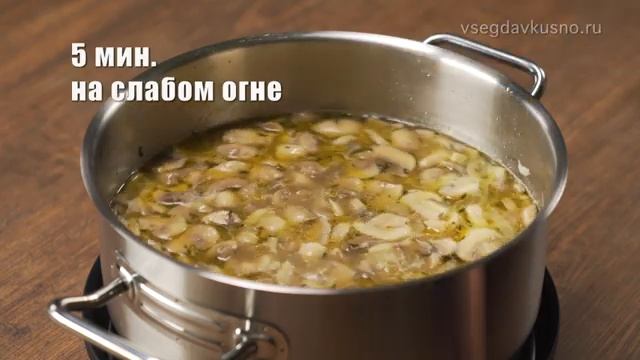 Крем-суп грибной пошаговый рецепт