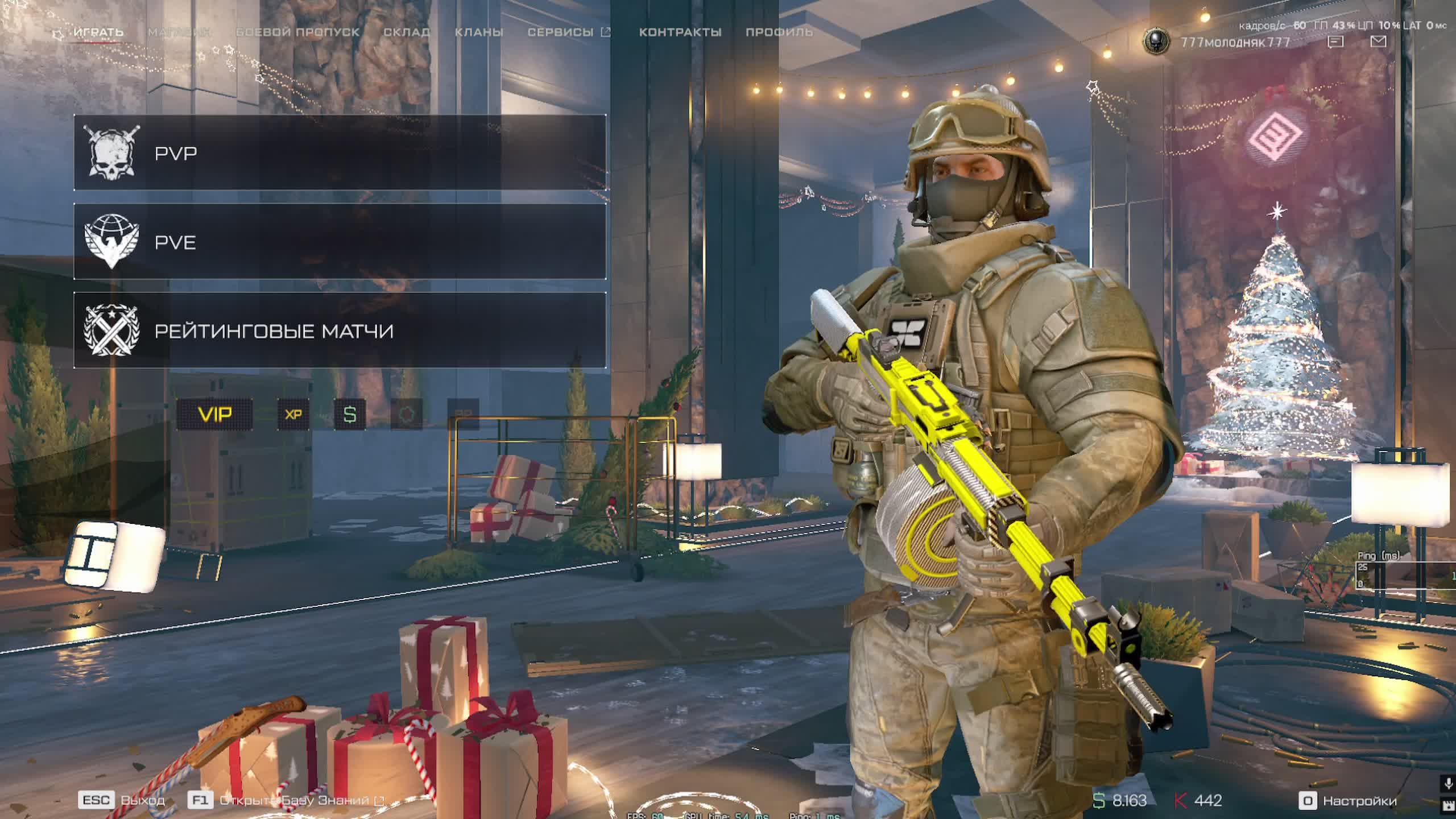 WARFACE
