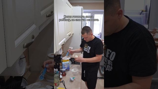 Я одна ночь и день не сплю? 😂 #юмор #жена #муж #рекомендации