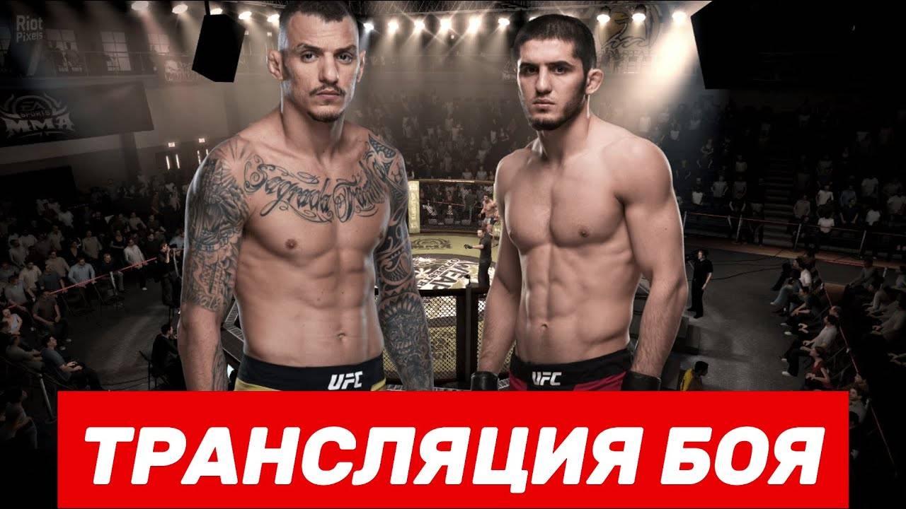 UFC 311 прямая трансляция (эфир) Махачев против Мойкано(Царукян), Нурмагомедов против Двалишвили