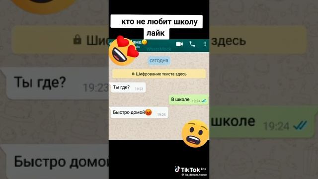 кто не любит школу