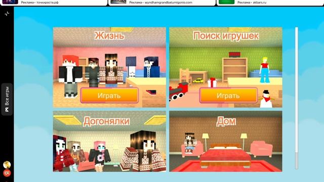 Новоя игра у Леры в руках
