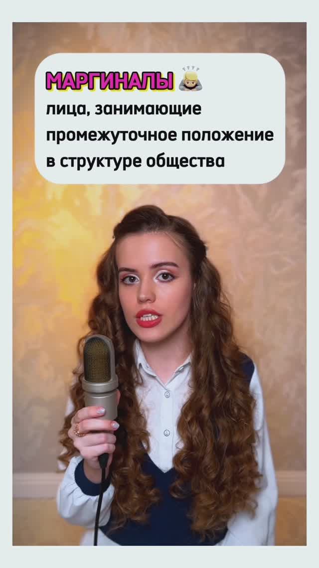 😵💫 ЛЮМПЕНЫ vs МАРГИНАЛЫ 😯 // ЕГЭ обществознание