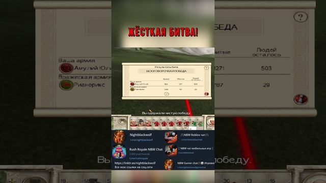 Rome: Total War! Начало великой Кампании! Жёсткая битва! #shorts #totalrome #totalwar #rome
