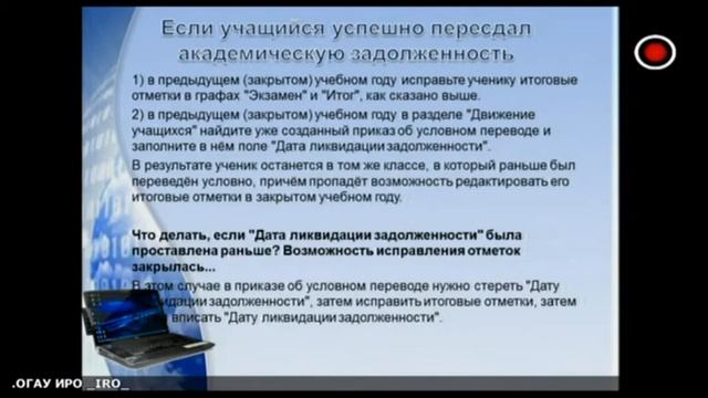 Закрытие учебного года в СГО (24.03.2021)