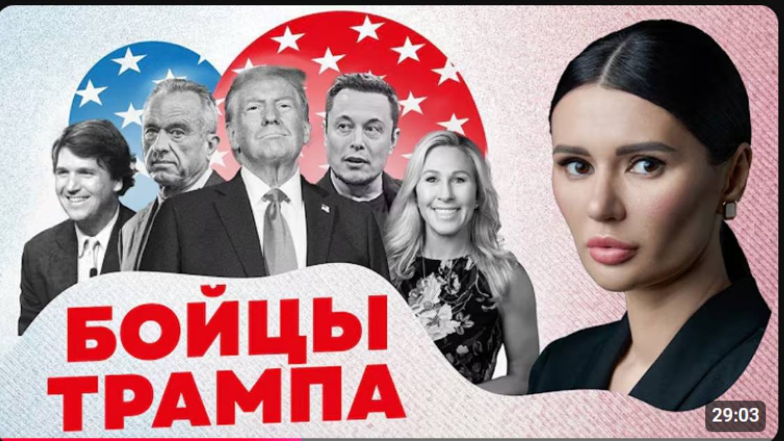 КТО СТОИТ ЗА ТРАМПОМ🤡         Панченко-