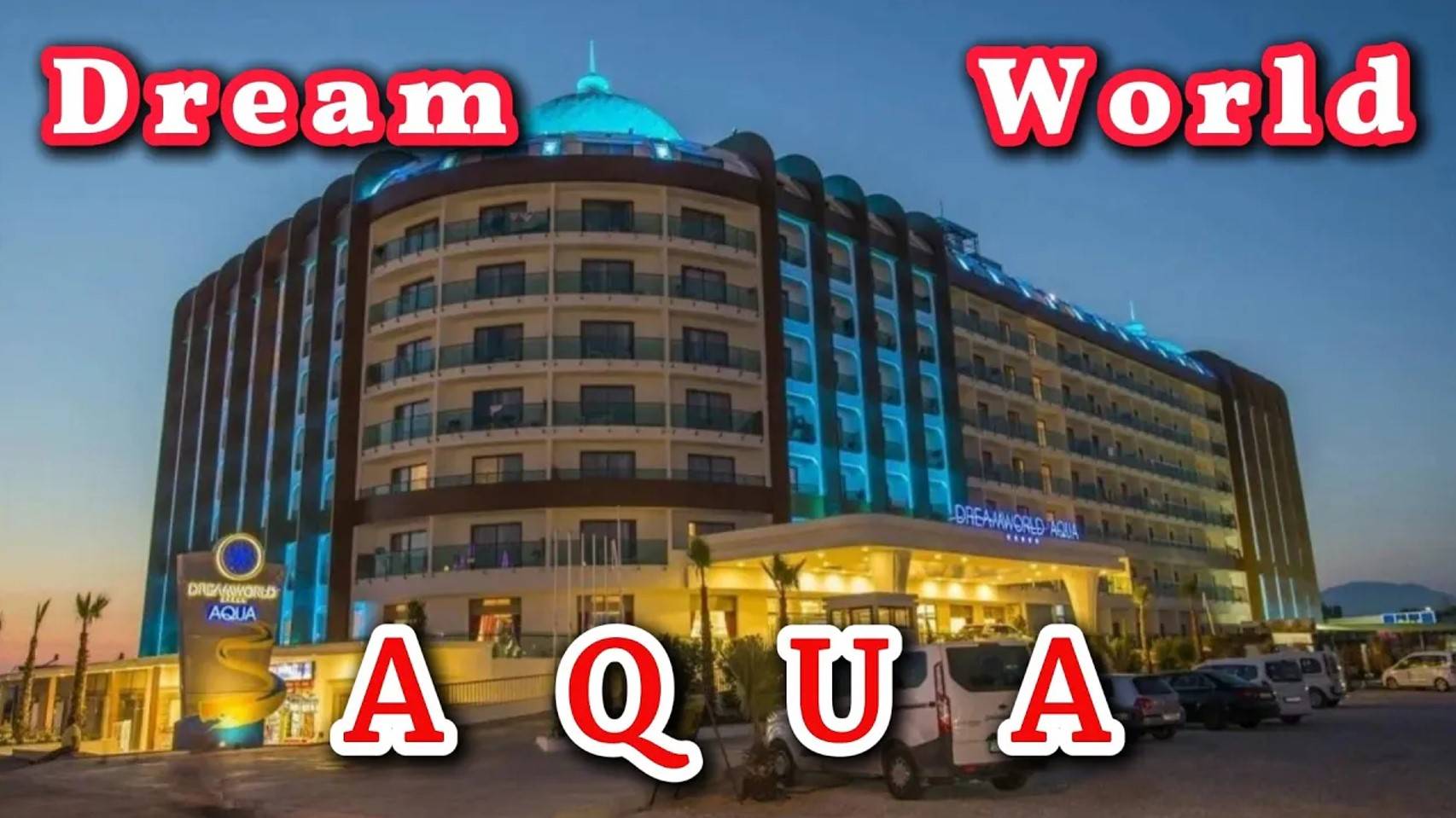 Турция 2023 (Dream World Aqua Hotel, Манавгат, Сиде, Алания)