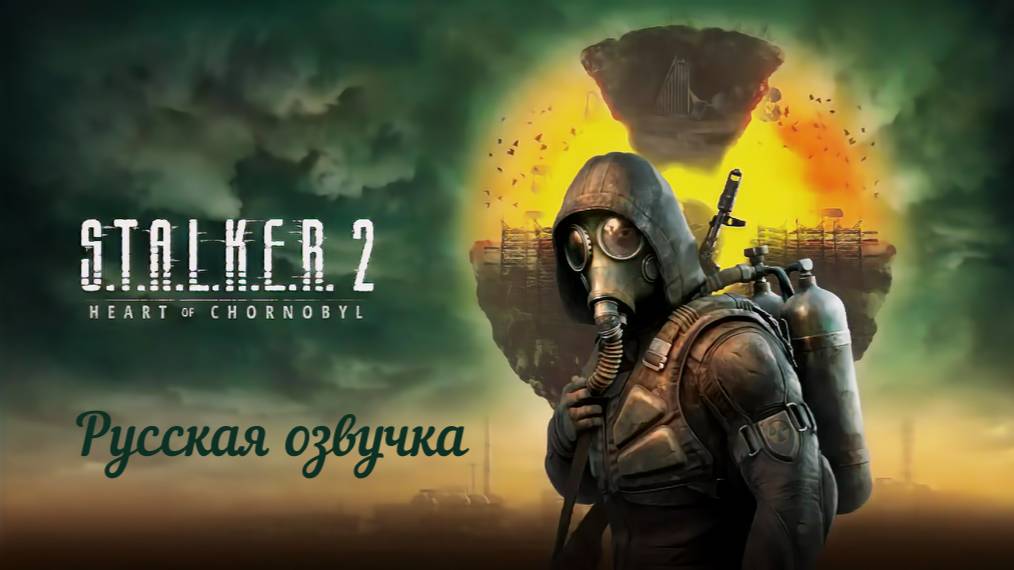 S.T.A.L.K.E.R. 2  Heart of Chornobyl Задание - Свет в конце тоннеля / #7