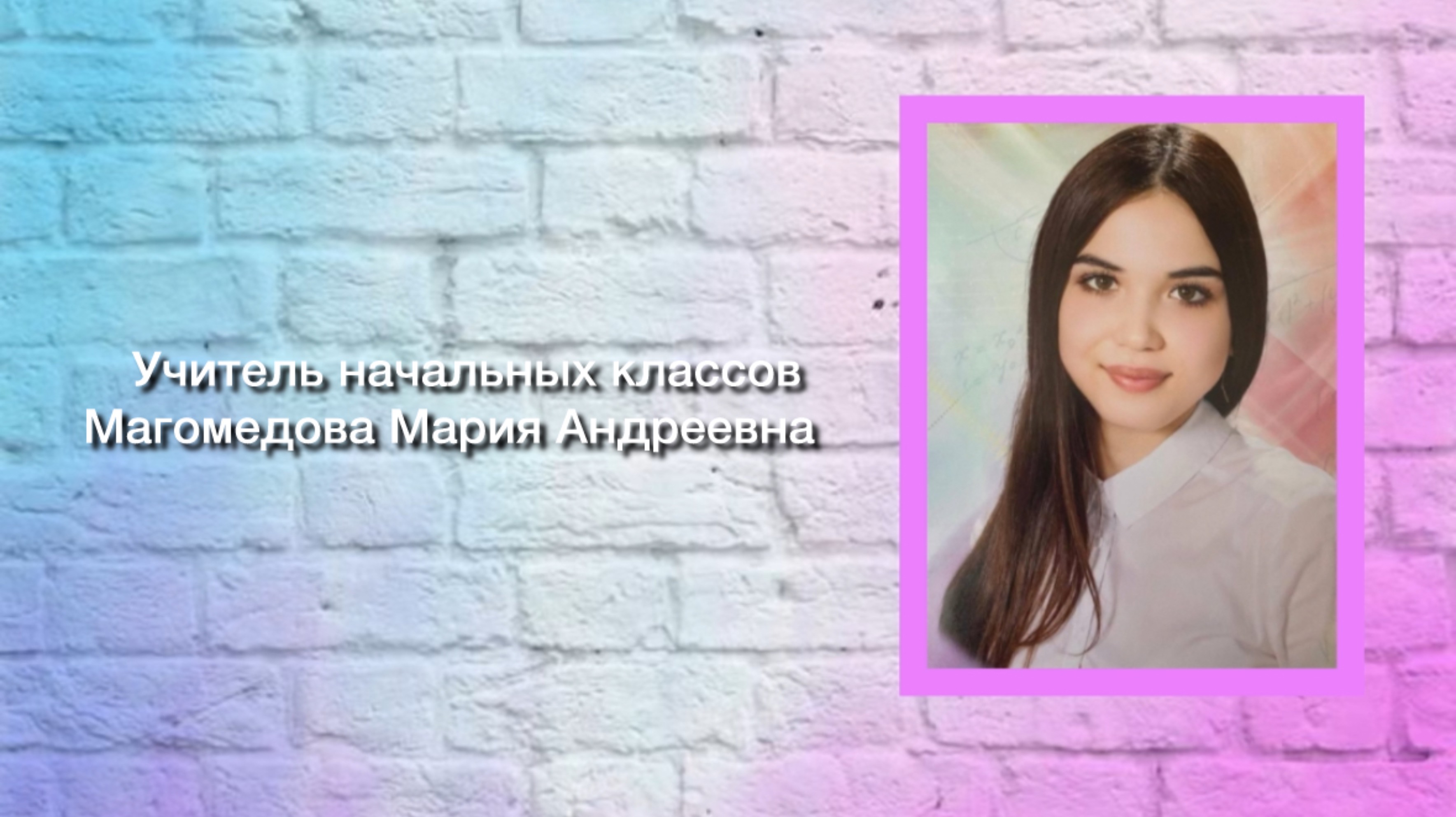 Советы по тому, как выучить написание словарных слов💡 Автор: Магомедова М.А.