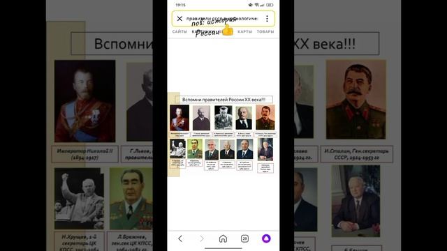 история