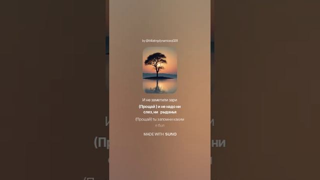 Восход окрасил неизбежность