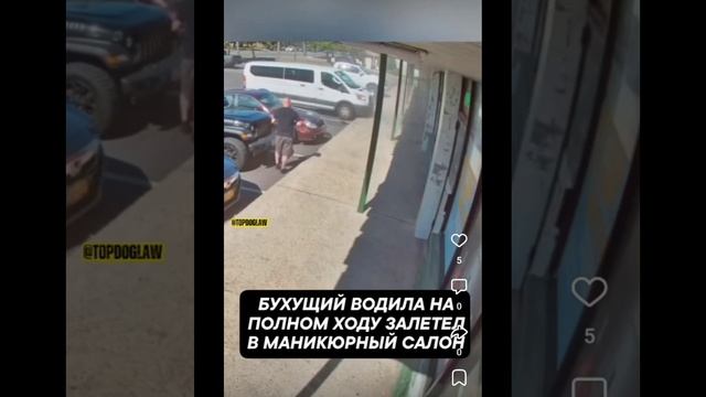 Пьяный водитель на полном ходу въехал в маникюрный салон