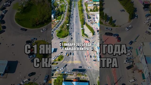 Дорожный налог в Бишкеке #бишкек #automobile #2025