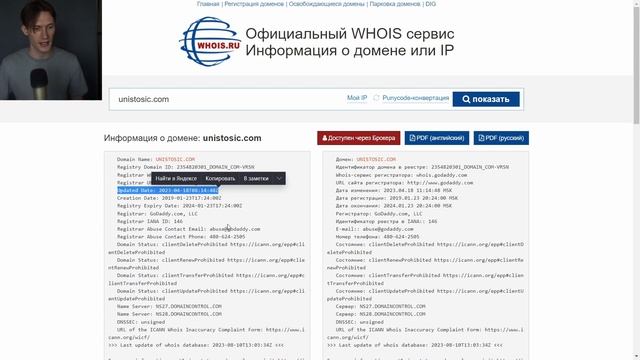 UNISTOSIC (ЮНИСТОСИК) ОБЗОР И ОТЗЫВЫ 2023. ЛЖЕБРОКЕР?