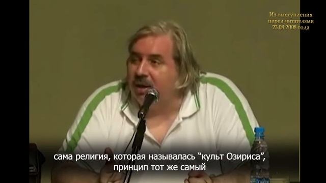 Очередная база о нашем мироустройстве от Николая Левашова