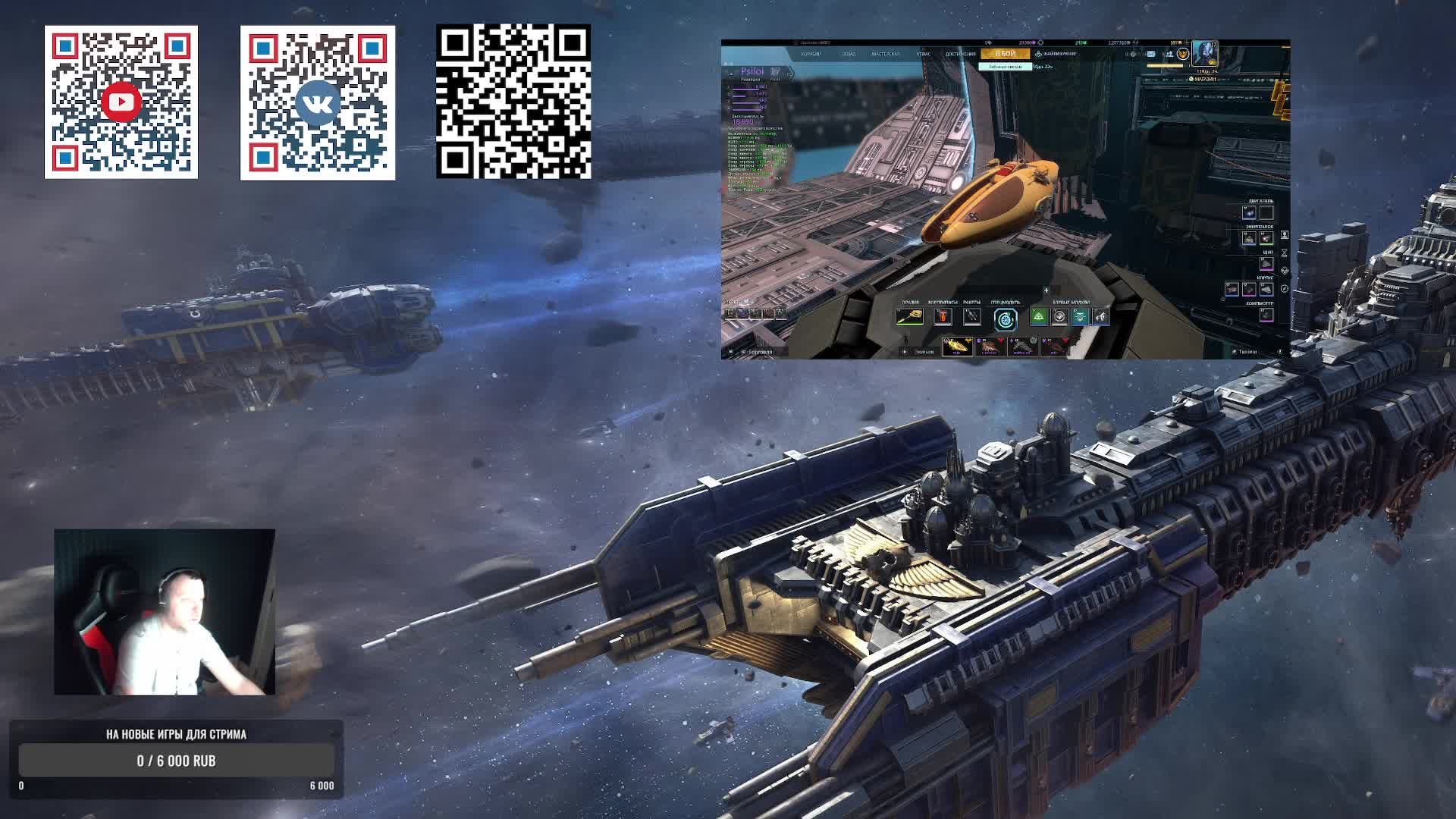 Star Conflict - катаю PVP
