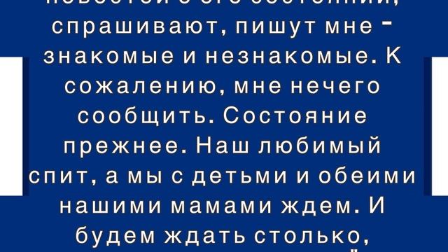 Маргарита Симоньян сообщила, что ее муж, режиссер Тигран Кеосаян находится в прежнем состоянии